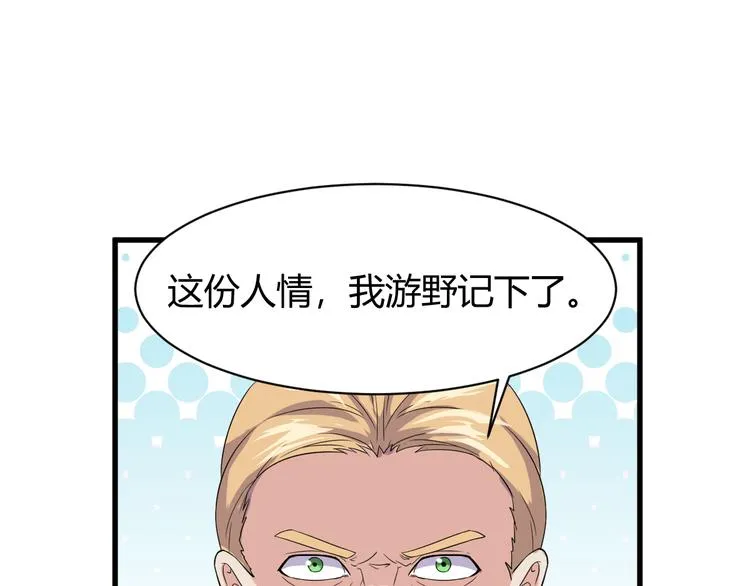 第6话 出手 第101页