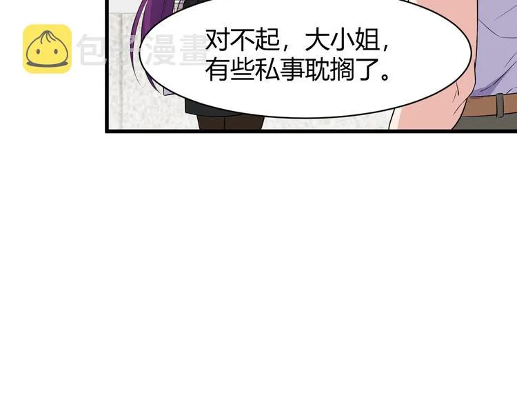 第6话 出手 第123页