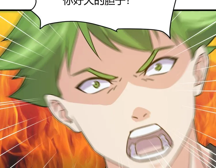 第6话 出手 第135页