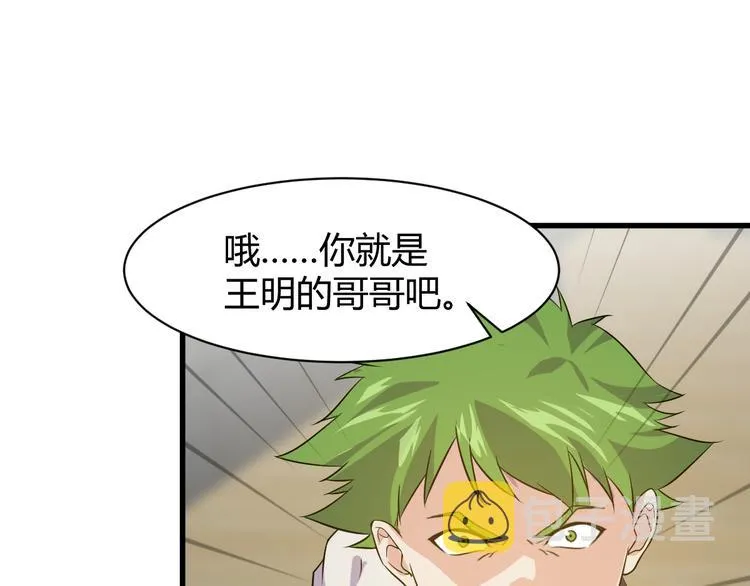 第6话 出手 第139页