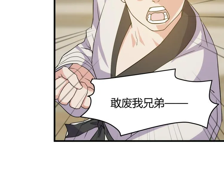 第6话 出手 第140页