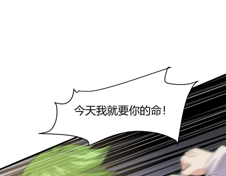 第6话 出手 第141页