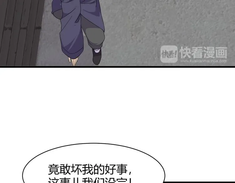 第6话 出手 第179页