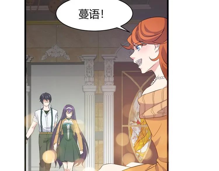 第7话 聚会 第25页