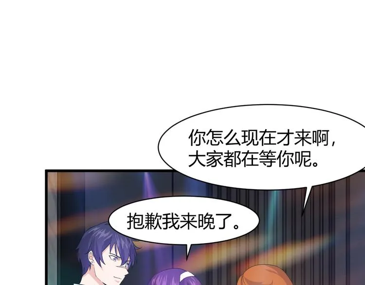 第7话 聚会 第28页