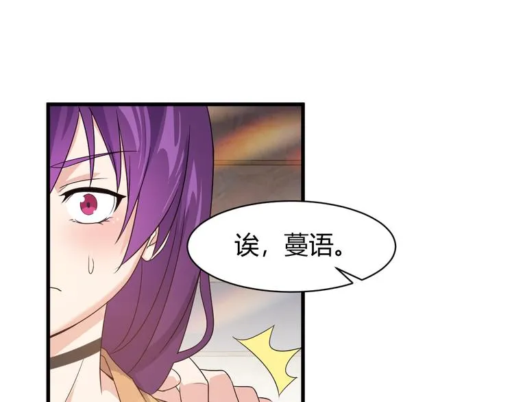 第7话 聚会 第32页