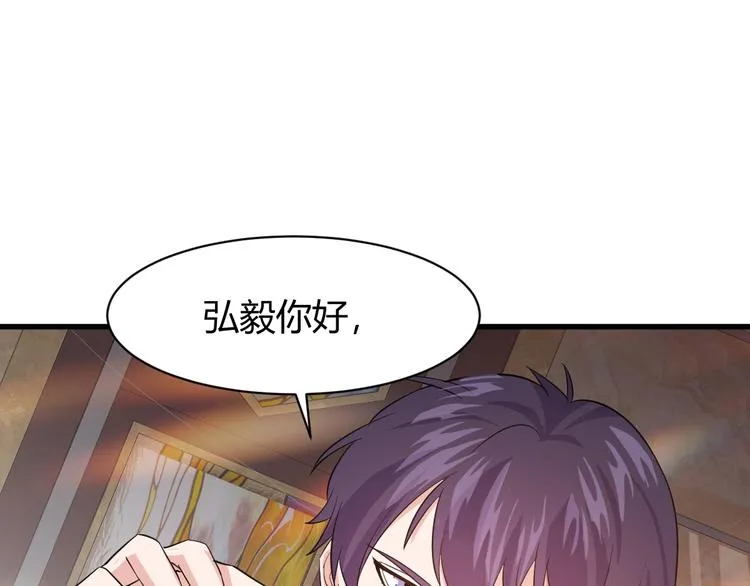 第7话 聚会 第42页