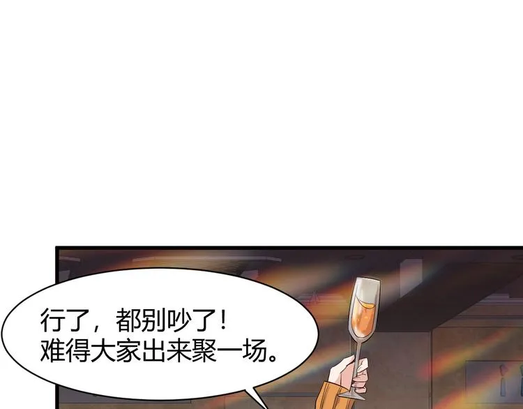 第7话 聚会 第47页
