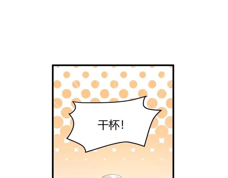 第7话 聚会 第52页