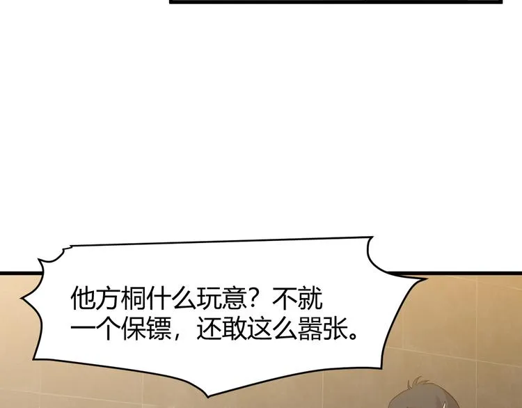 第7话 聚会 第57页