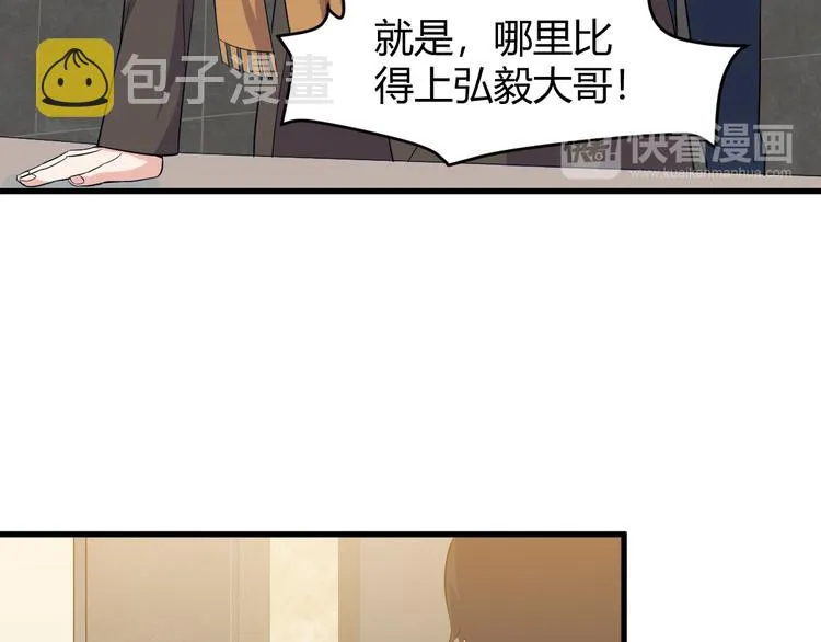 第7话 聚会 第59页