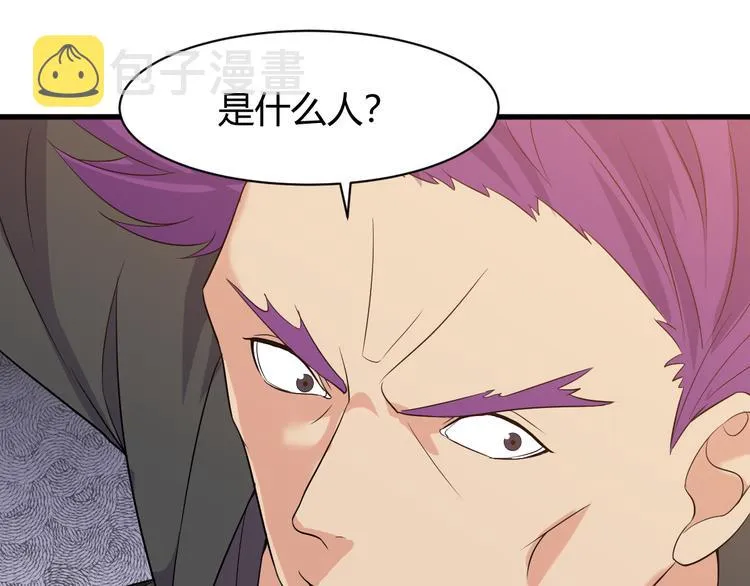 第7话 聚会 第86页