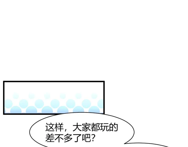 第7话 聚会 第89页