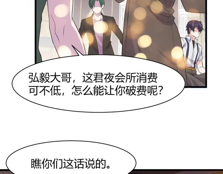 第7话 聚会 第91页