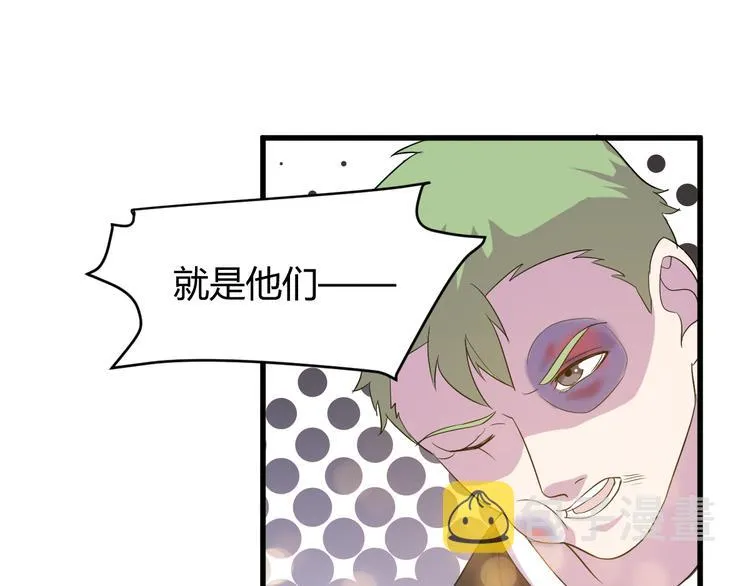 第7话 聚会 第97页