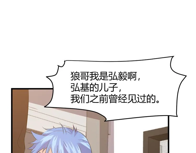 第7话 聚会 第125页