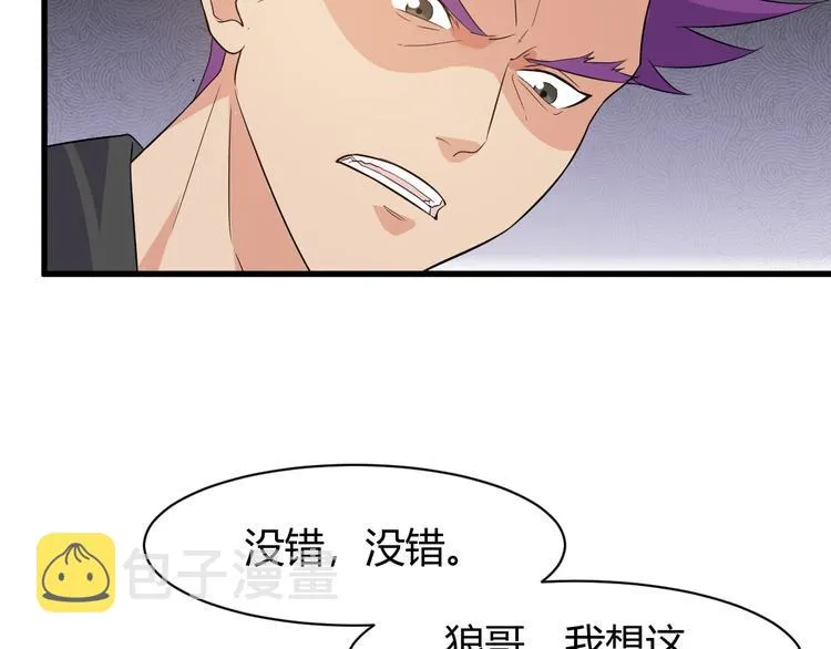 第7话 聚会 第128页