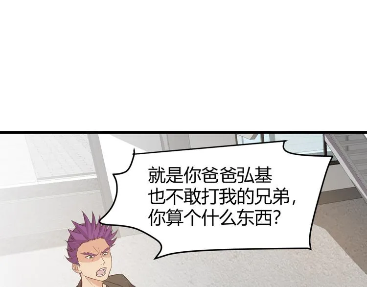第7话 聚会 第130页