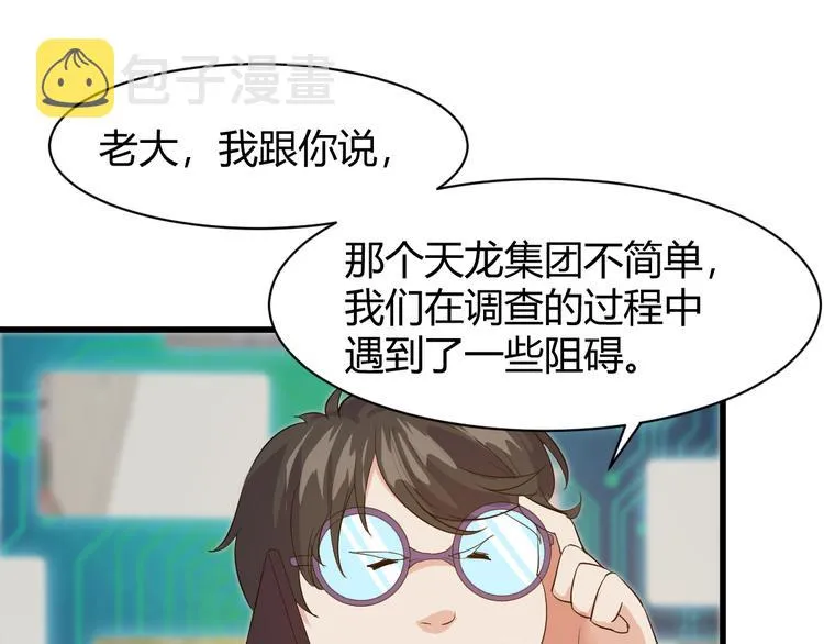 第8话 失职 第46页