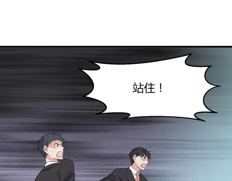 第8话 失职 第80页