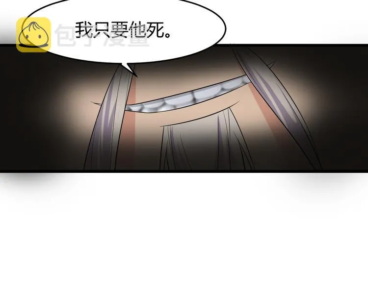 第8话 失职 第96页