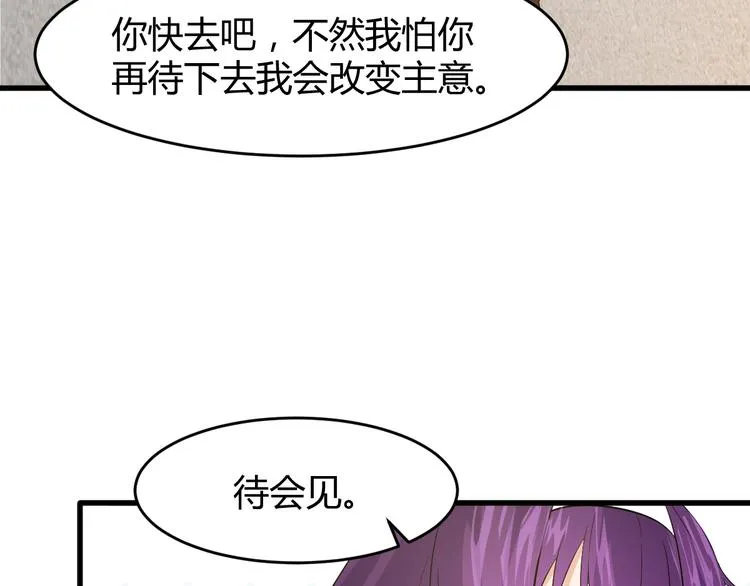 第8话 失职 第102页