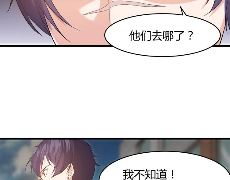 第8话 失职 第133页