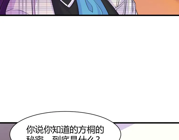 第9话 刻不容缓 第17页