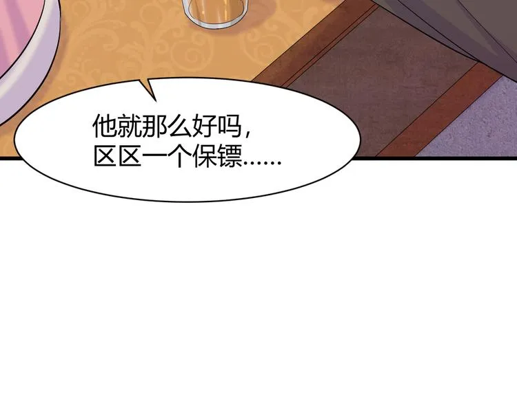 第9话 刻不容缓 第21页