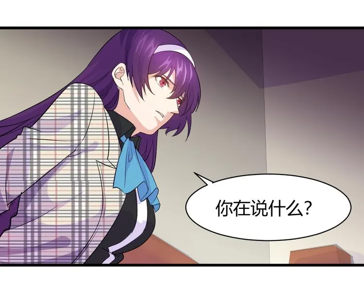第9话 刻不容缓 第24页
