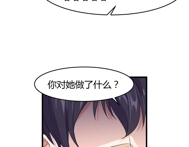 第9话 刻不容缓 第69页