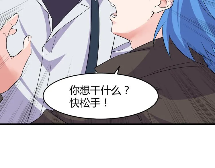 第9话 刻不容缓 第83页