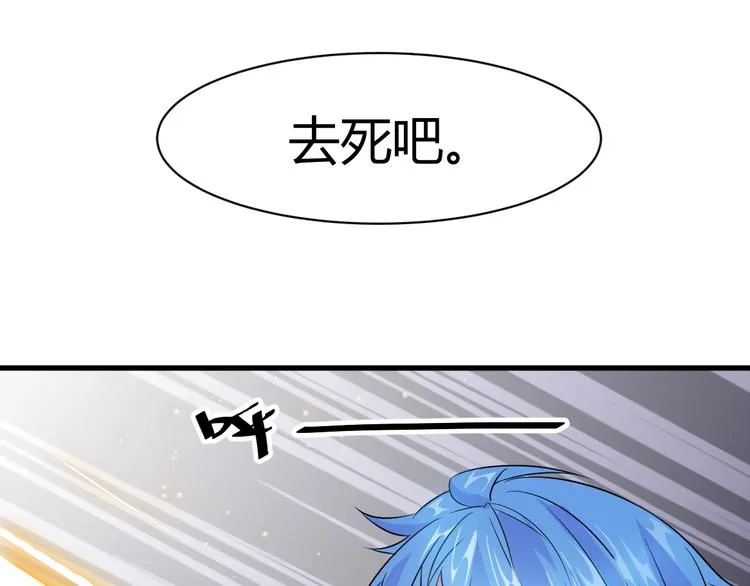 第9话 刻不容缓 第96页