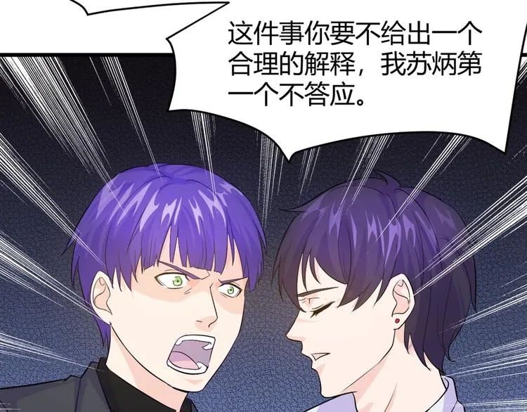 第10话 讨债！ 第18页