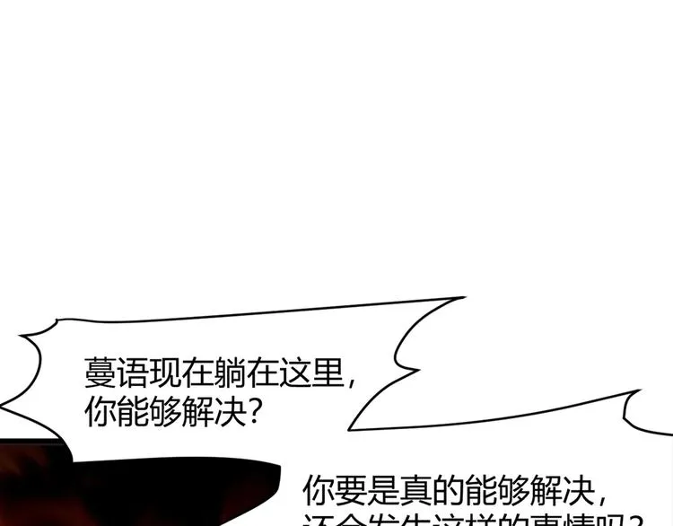 第10话 讨债！ 第20页
