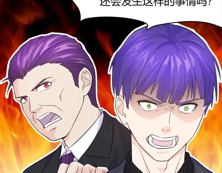 第10话 讨债！ 第21页
