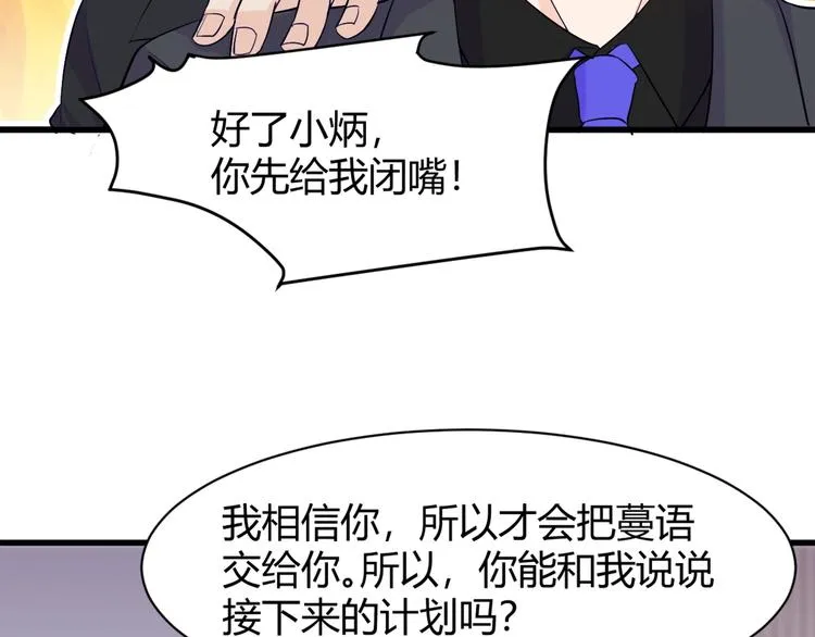第10话 讨债！ 第22页