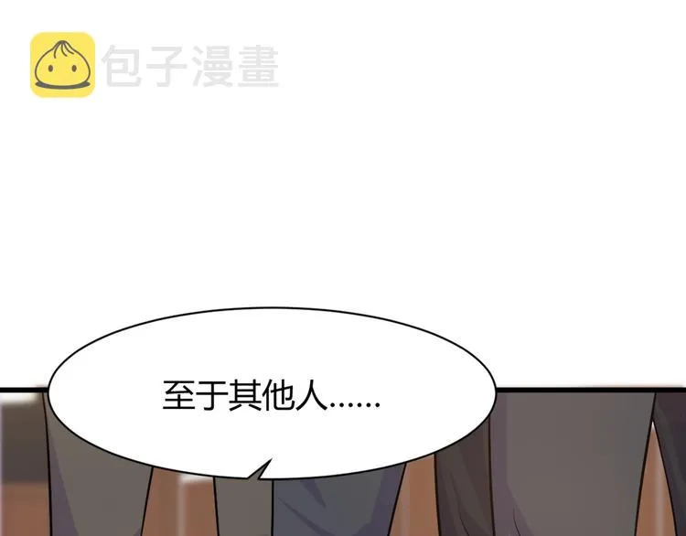第10话 讨债！ 第25页