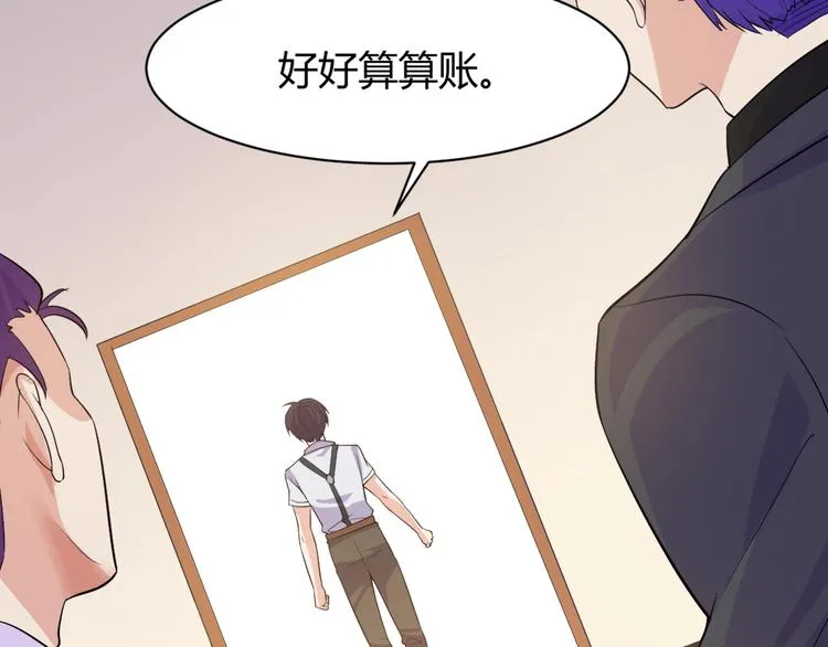第10话 讨债！ 第30页