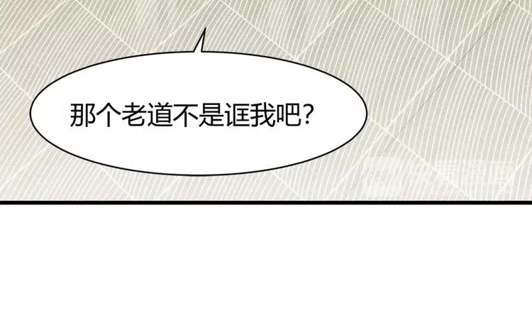 第10话 讨债！ 第38页
