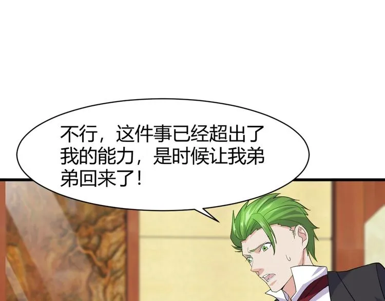 第10话 讨债！ 第43页