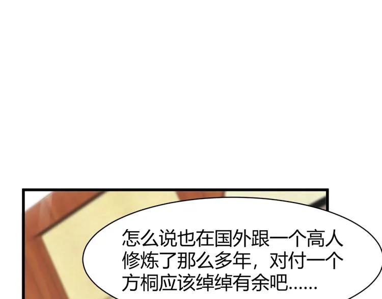 第10话 讨债！ 第45页