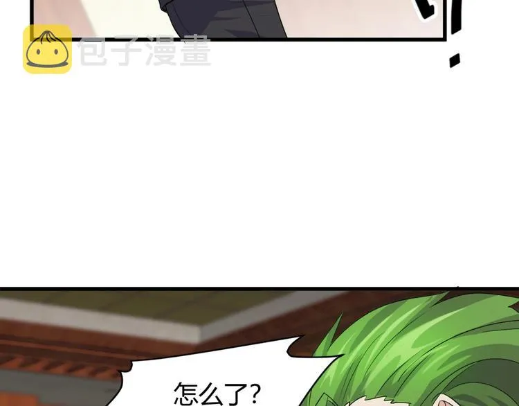 第10话 讨债！ 第47页