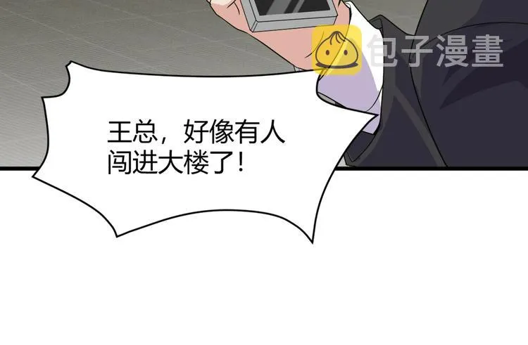 第10话 讨债！ 第49页
