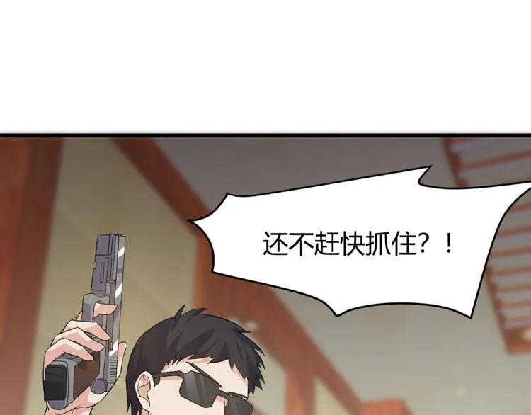 第10话 讨债！ 第50页