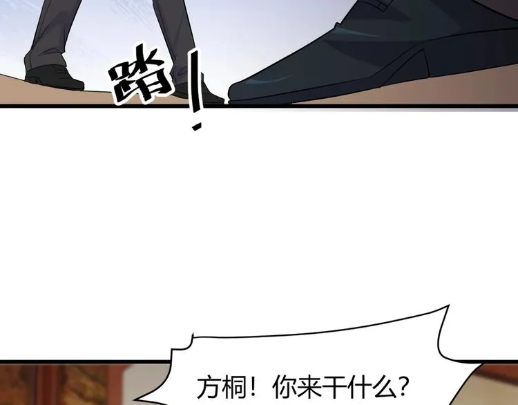 第10话 讨债！ 第80页