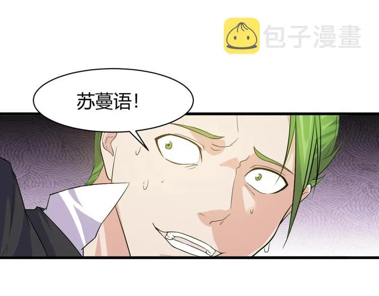 第10话 讨债！ 第91页