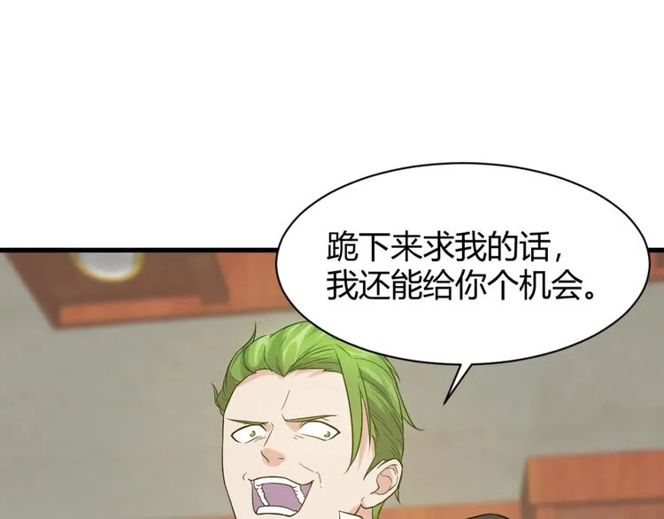 第10话 讨债！ 第94页