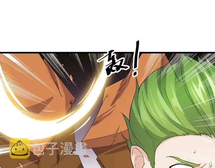 第10话 讨债！ 第97页