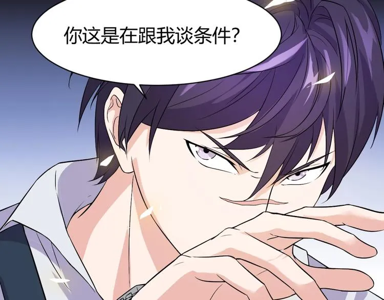 第10话 讨债！ 第99页